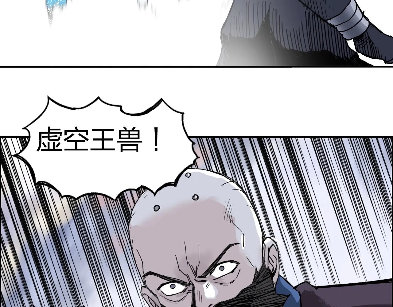 第267话 器王宗，洞天福地也 第15页