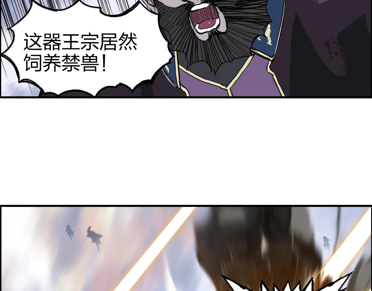 第267话 器王宗，洞天福地也 第16页