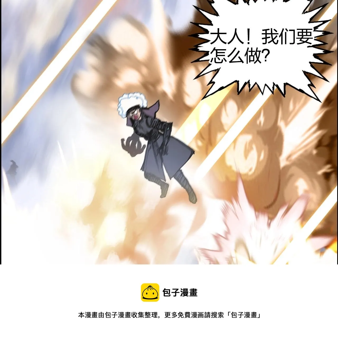 第267话 器王宗，洞天福地也 第17页