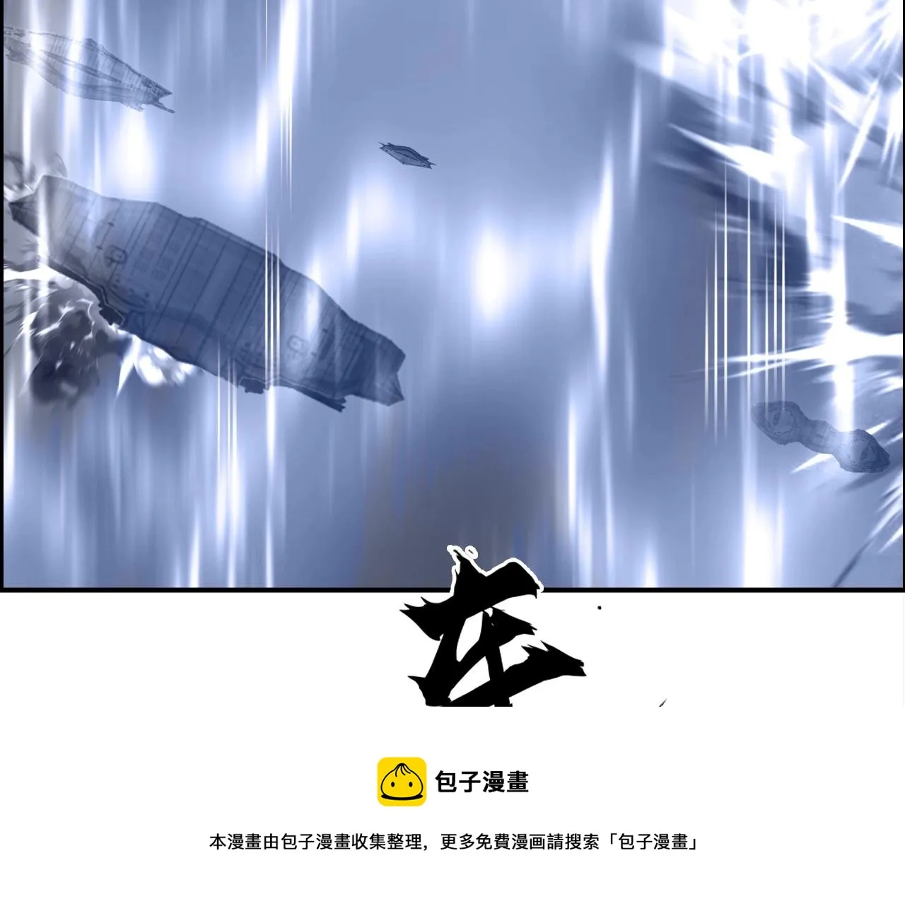 第267话 器王宗，洞天福地也 第21页
