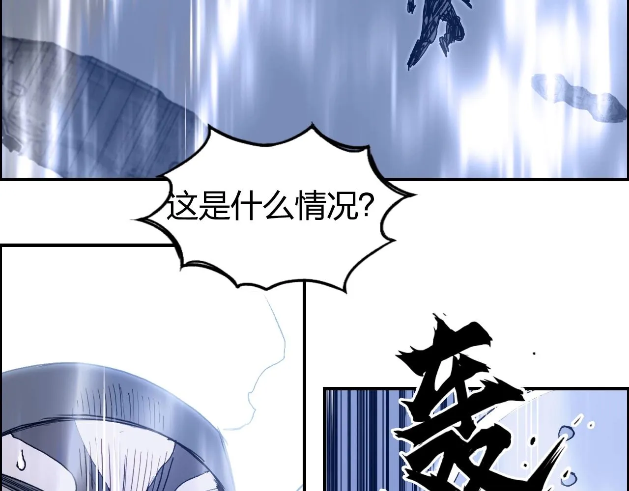 第267话 器王宗，洞天福地也 第23页