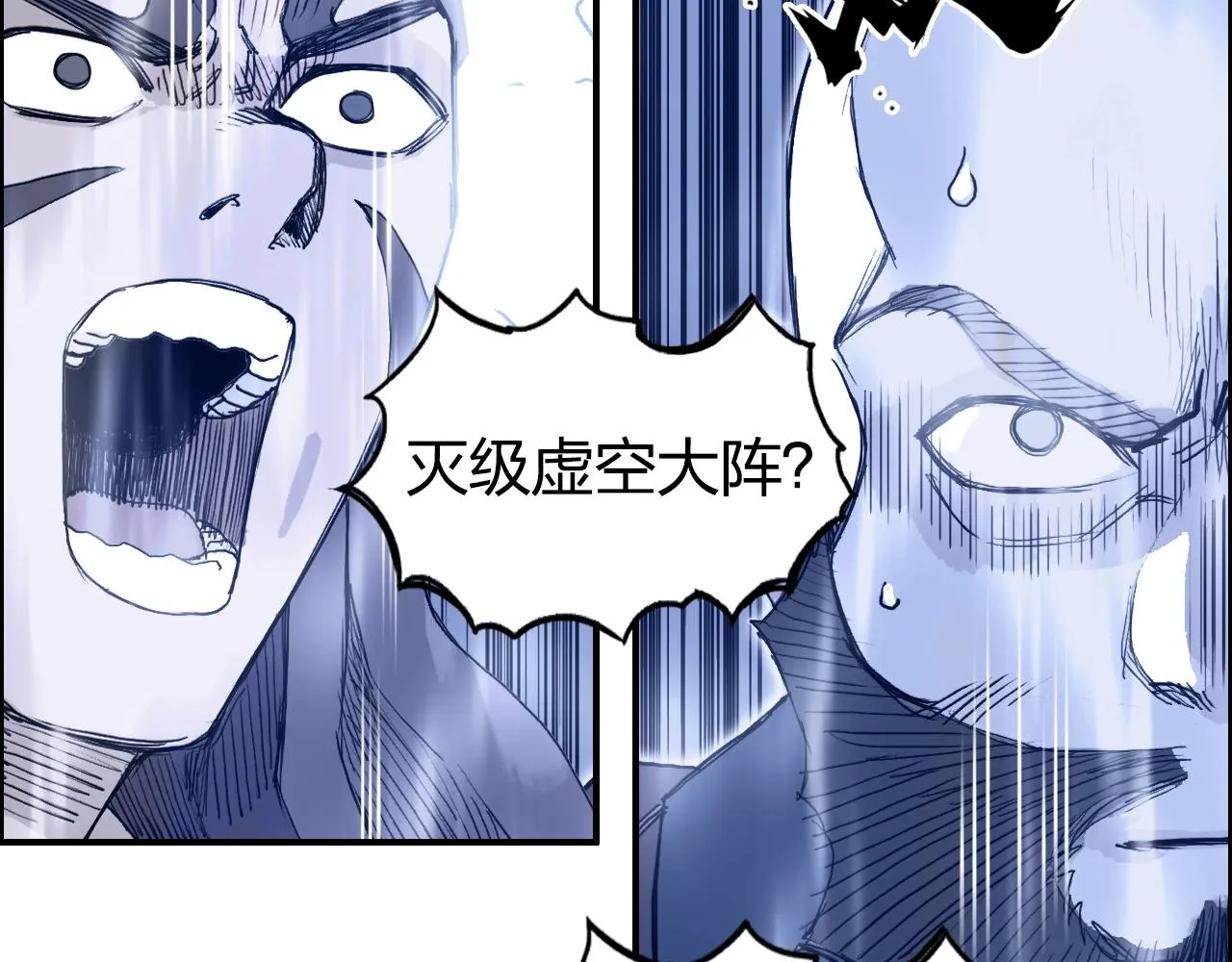 第267话 器王宗，洞天福地也 第24页