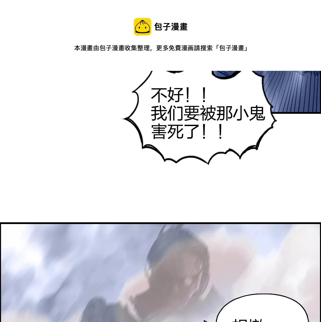 第267话 器王宗，洞天福地也 第25页