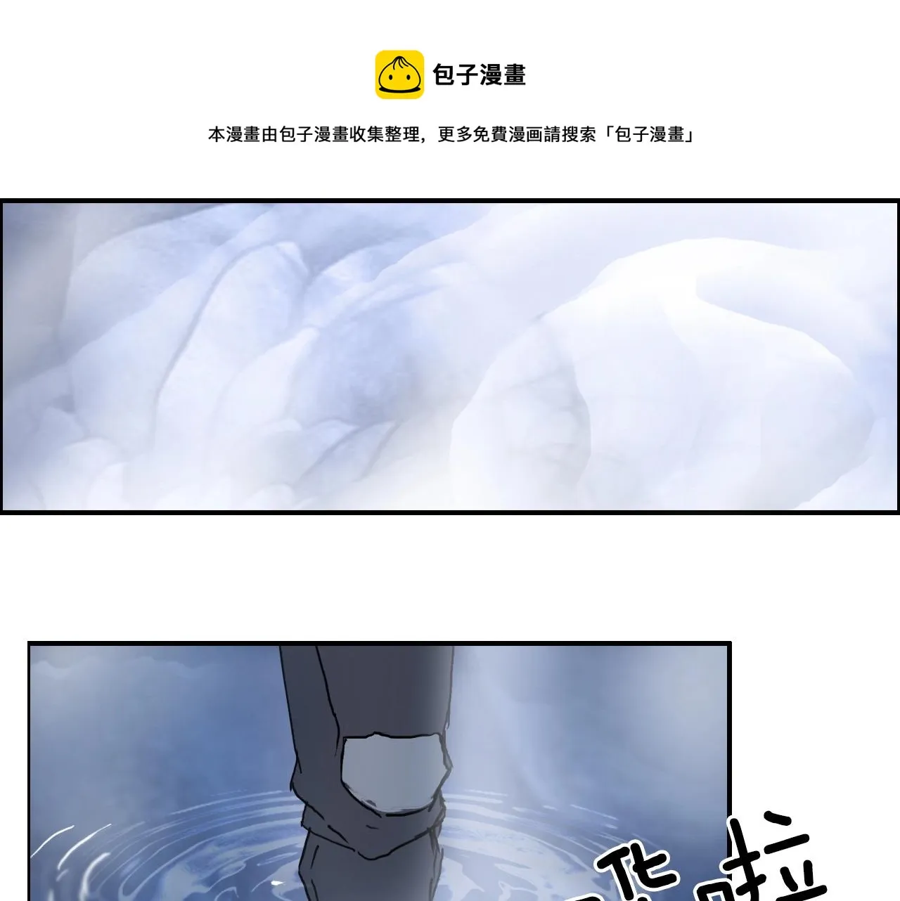 第267话 器王宗，洞天福地也 第29页
