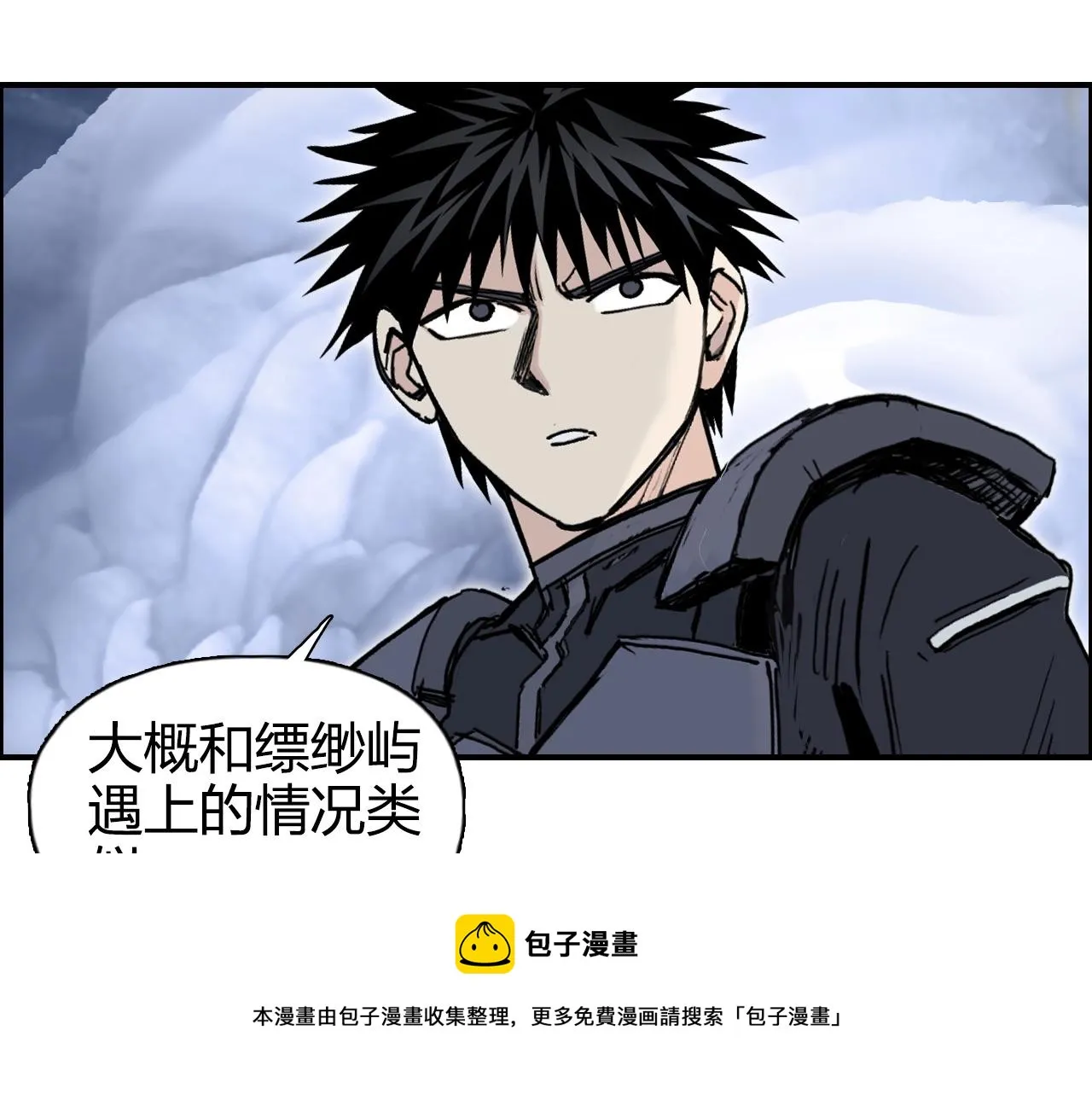 第267话 器王宗，洞天福地也 第33页