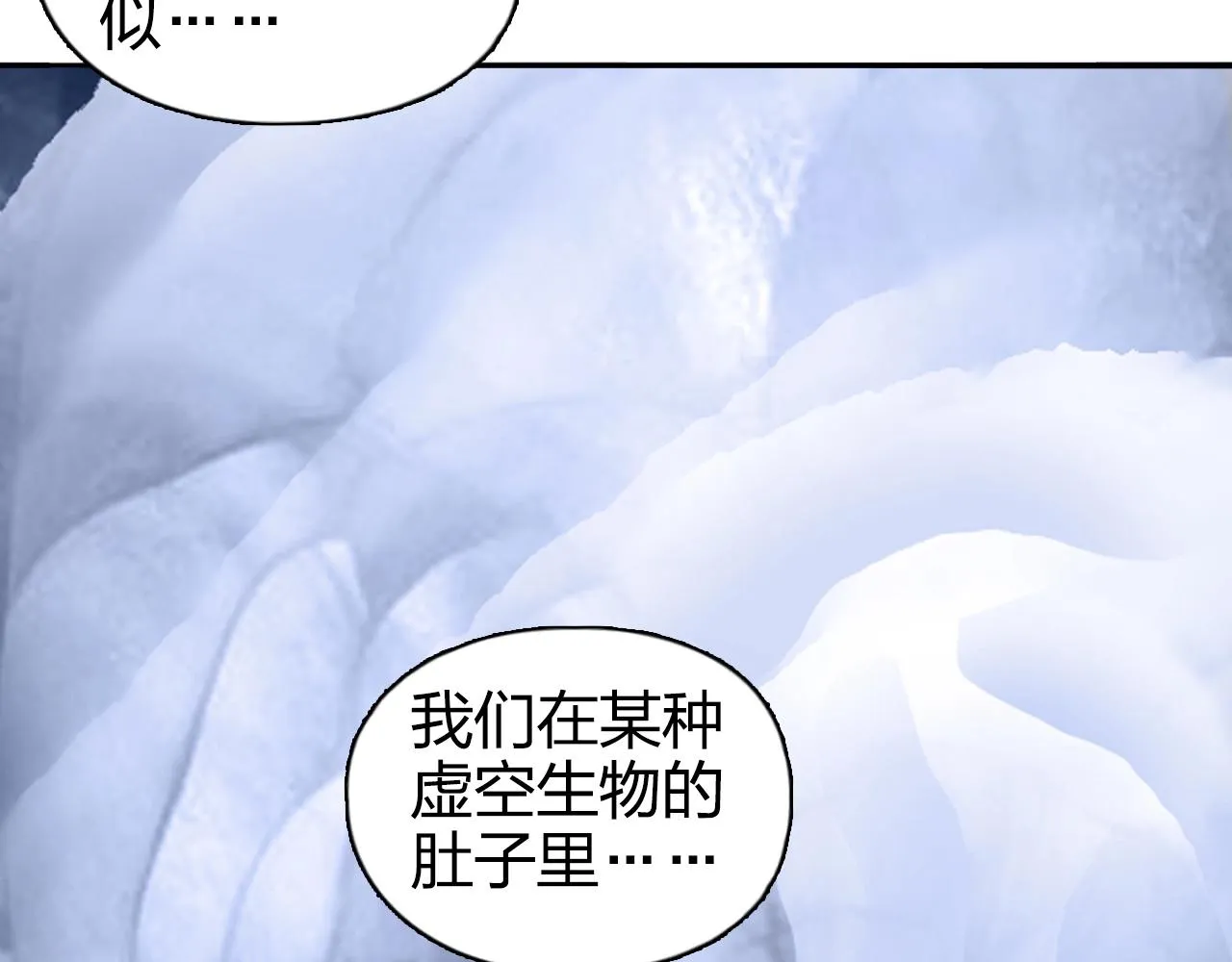 第267话 器王宗，洞天福地也 第34页