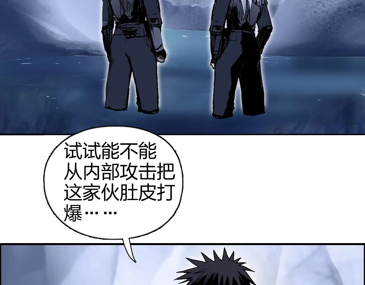 第267话 器王宗，洞天福地也 第36页
