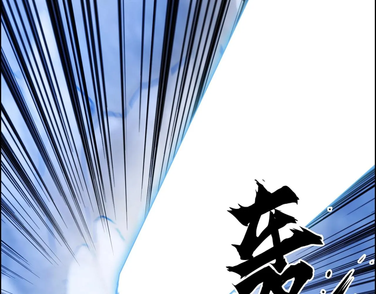 第267话 器王宗，洞天福地也 第40页