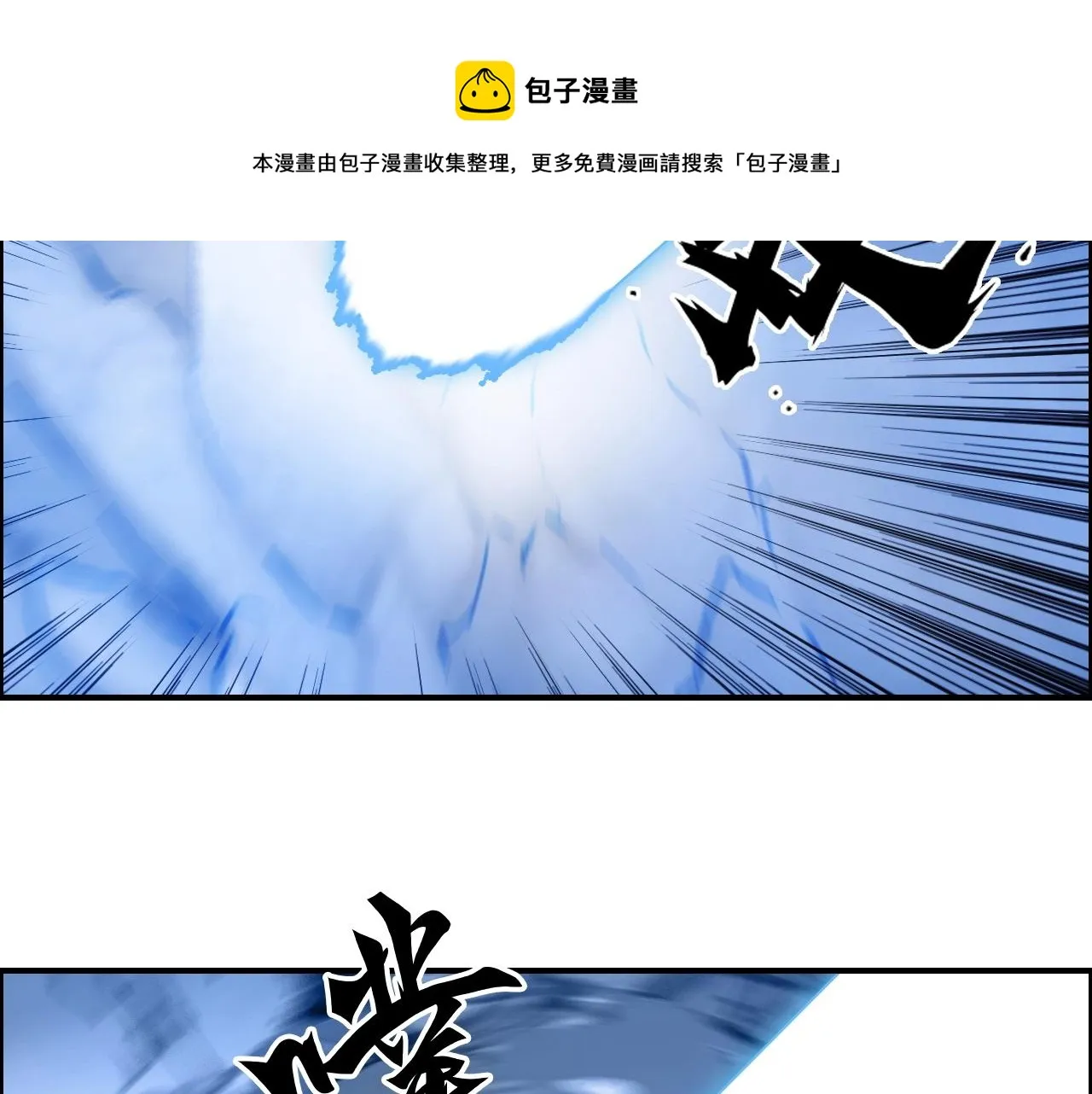 第267话 器王宗，洞天福地也 第41页