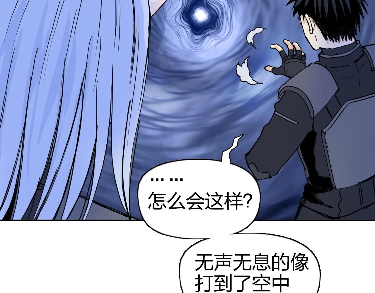 第267话 器王宗，洞天福地也 第46页