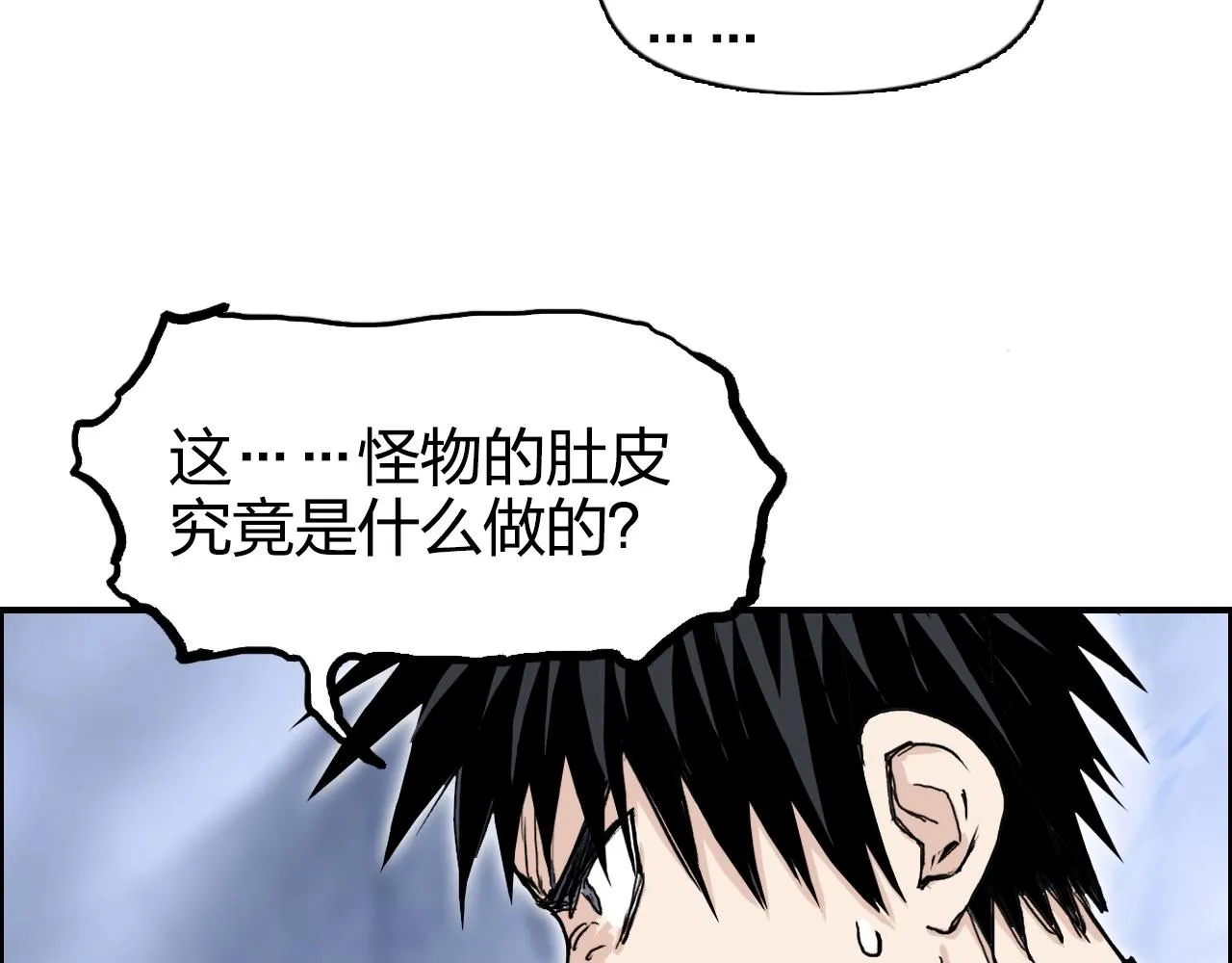 第267话 器王宗，洞天福地也 第47页