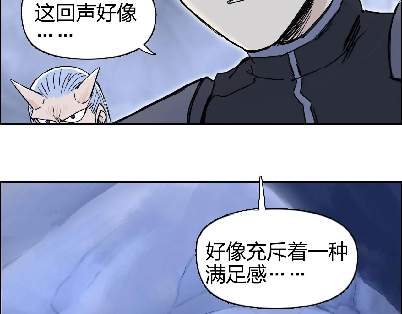 第267话 器王宗，洞天福地也 第51页