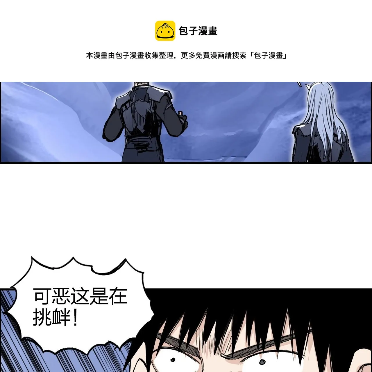 第267话 器王宗，洞天福地也 第53页