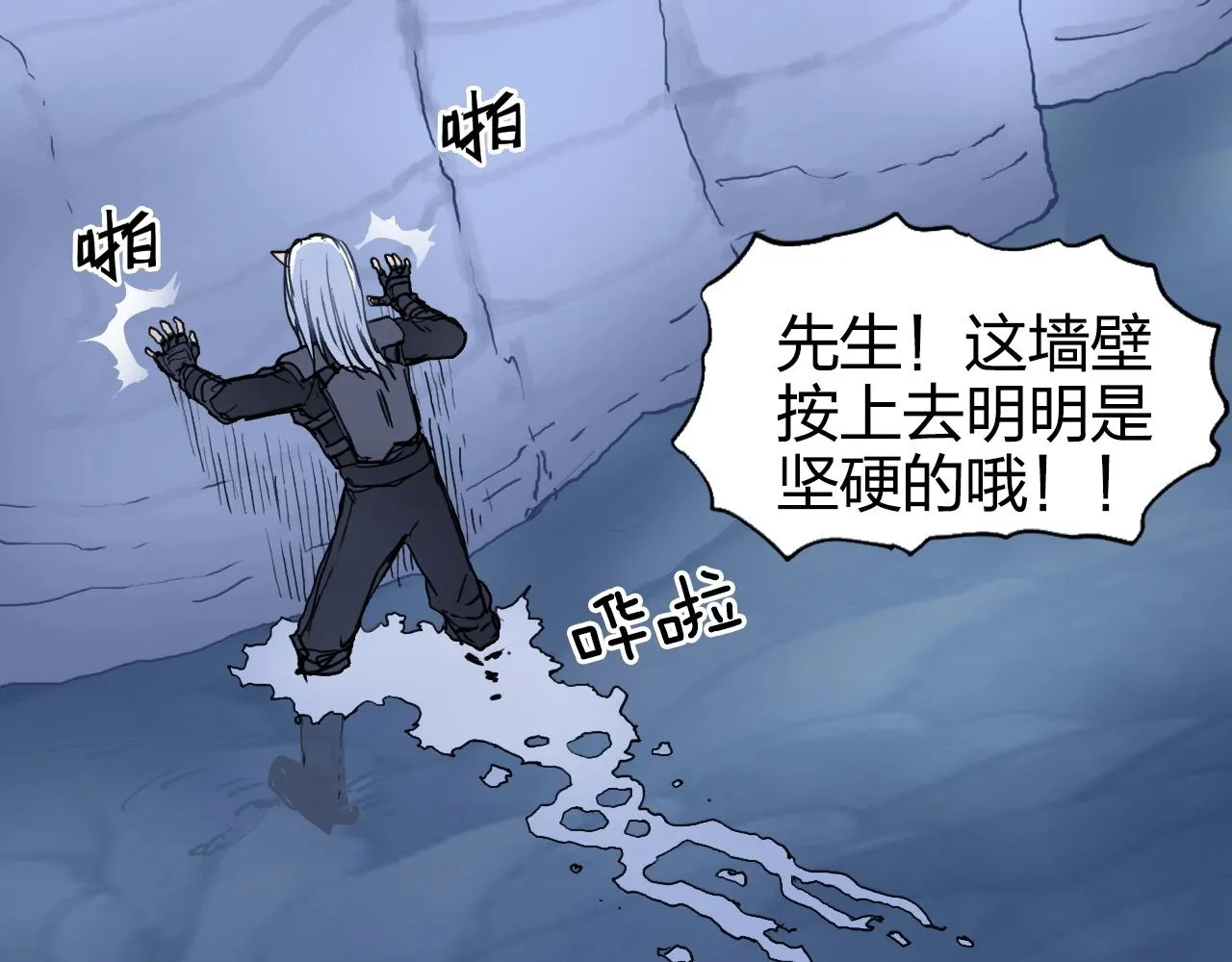 第267话 器王宗，洞天福地也 第55页