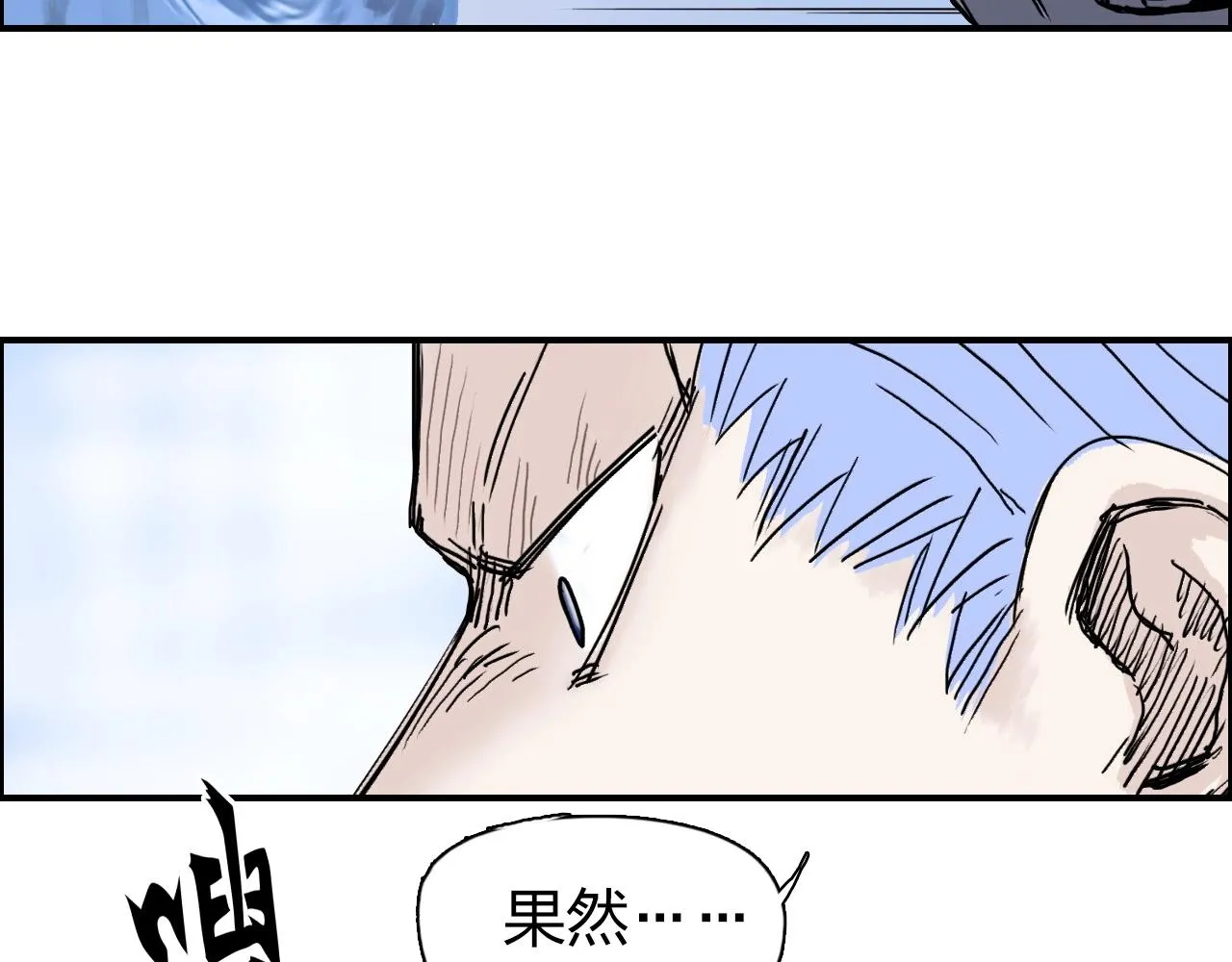 第267话 器王宗，洞天福地也 第59页