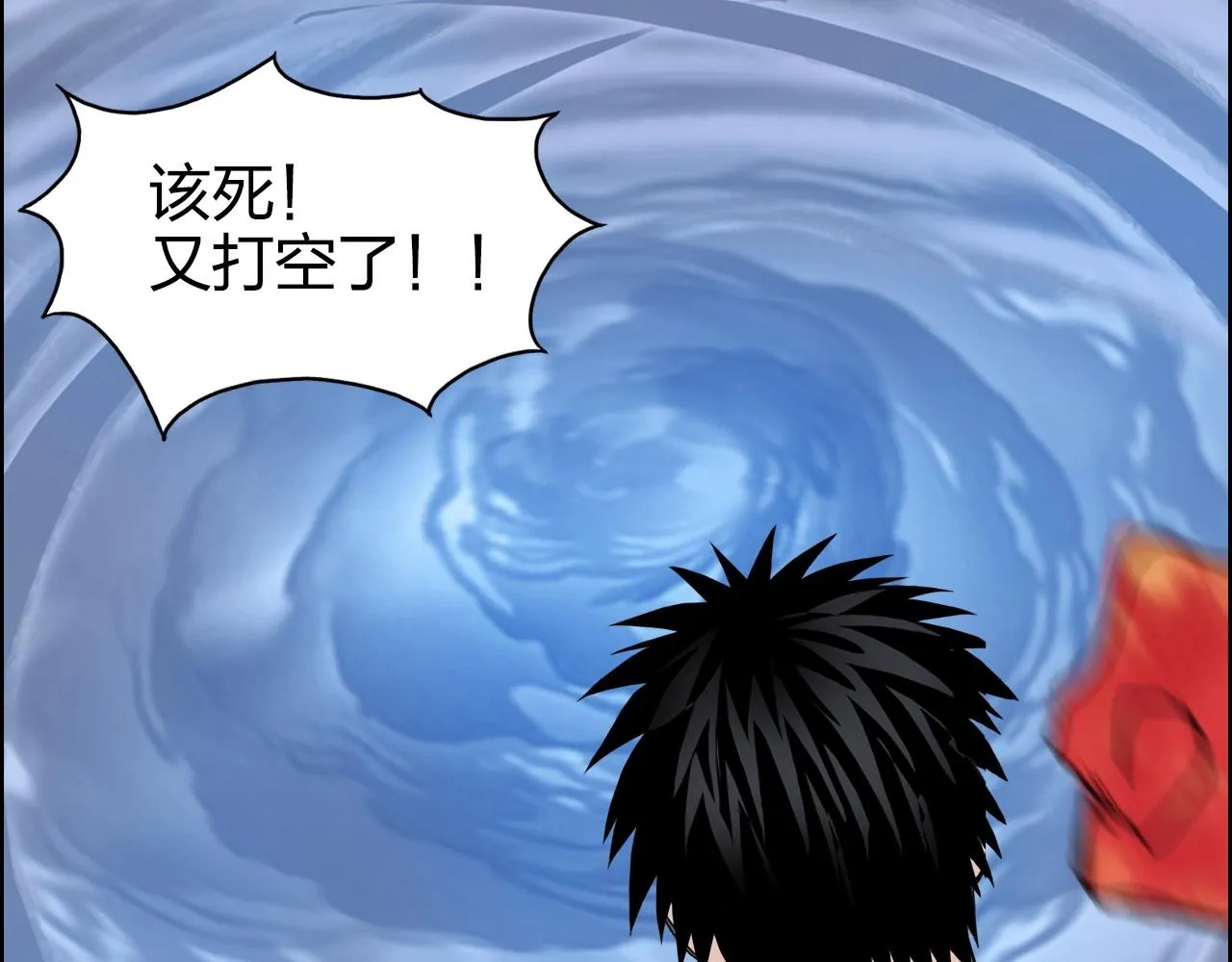 第267话 器王宗，洞天福地也 第71页
