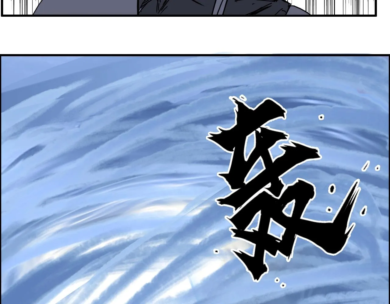 第267话 器王宗，洞天福地也 第75页