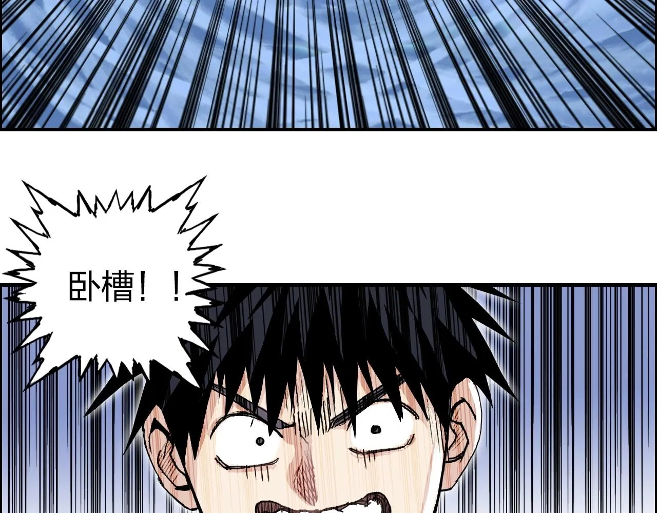 第267话 器王宗，洞天福地也 第79页