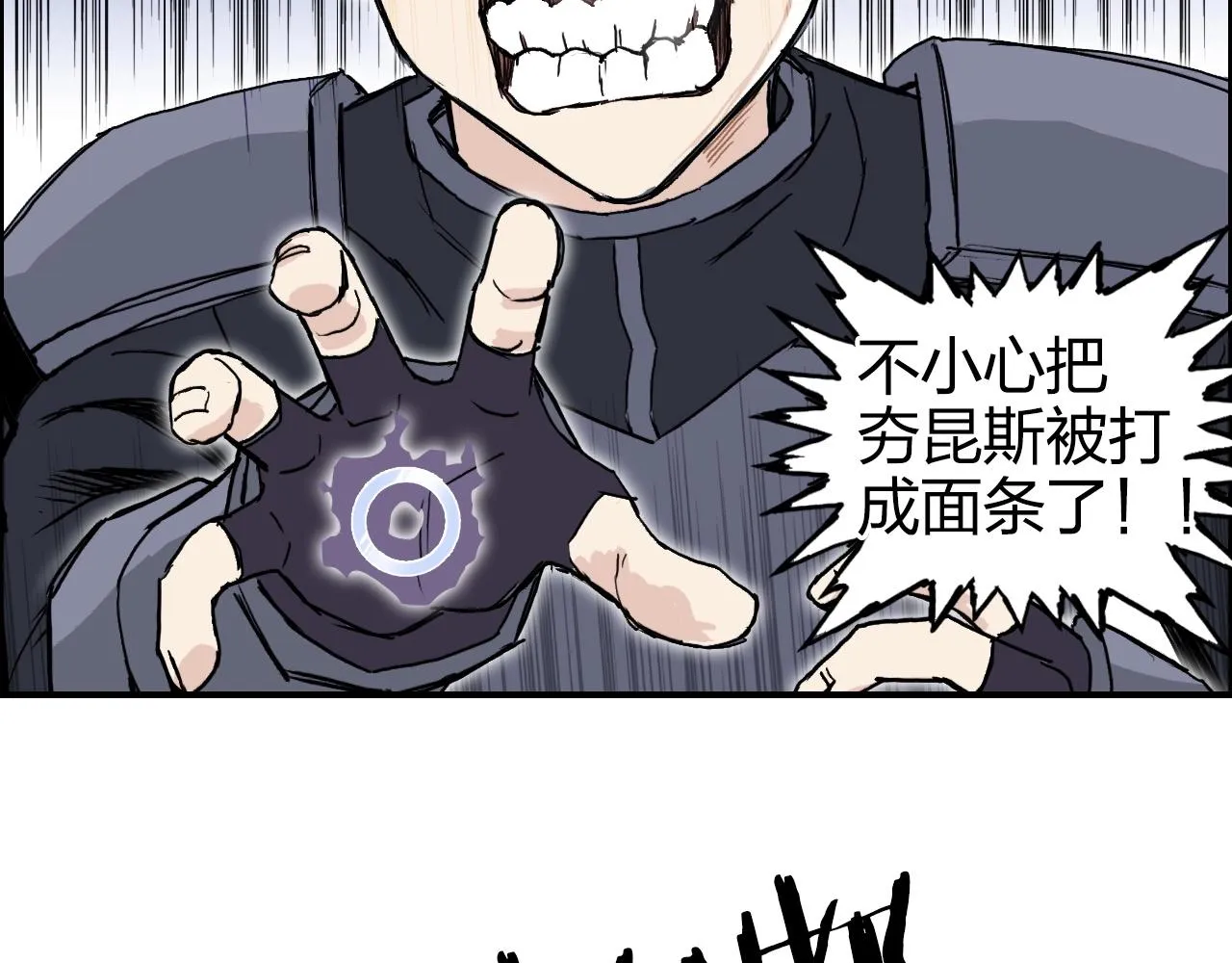 第267话 器王宗，洞天福地也 第80页