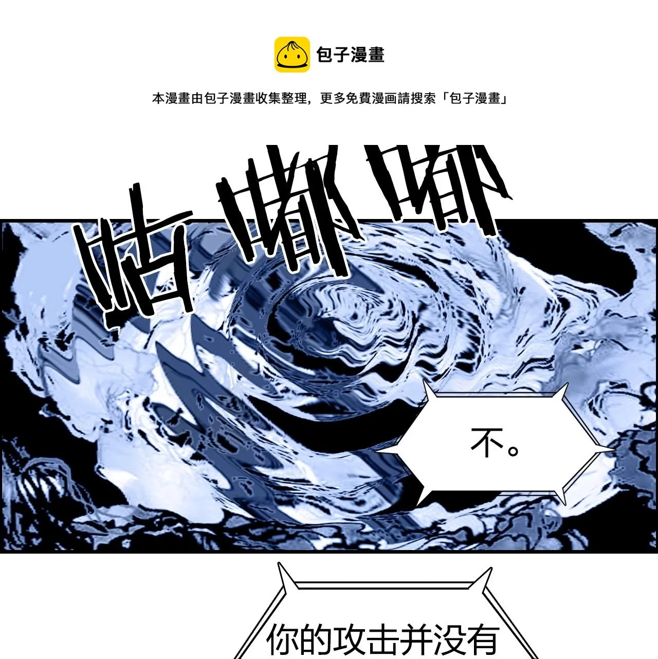 第267话 器王宗，洞天福地也 第81页