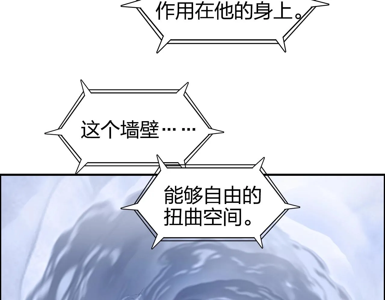 第267话 器王宗，洞天福地也 第82页