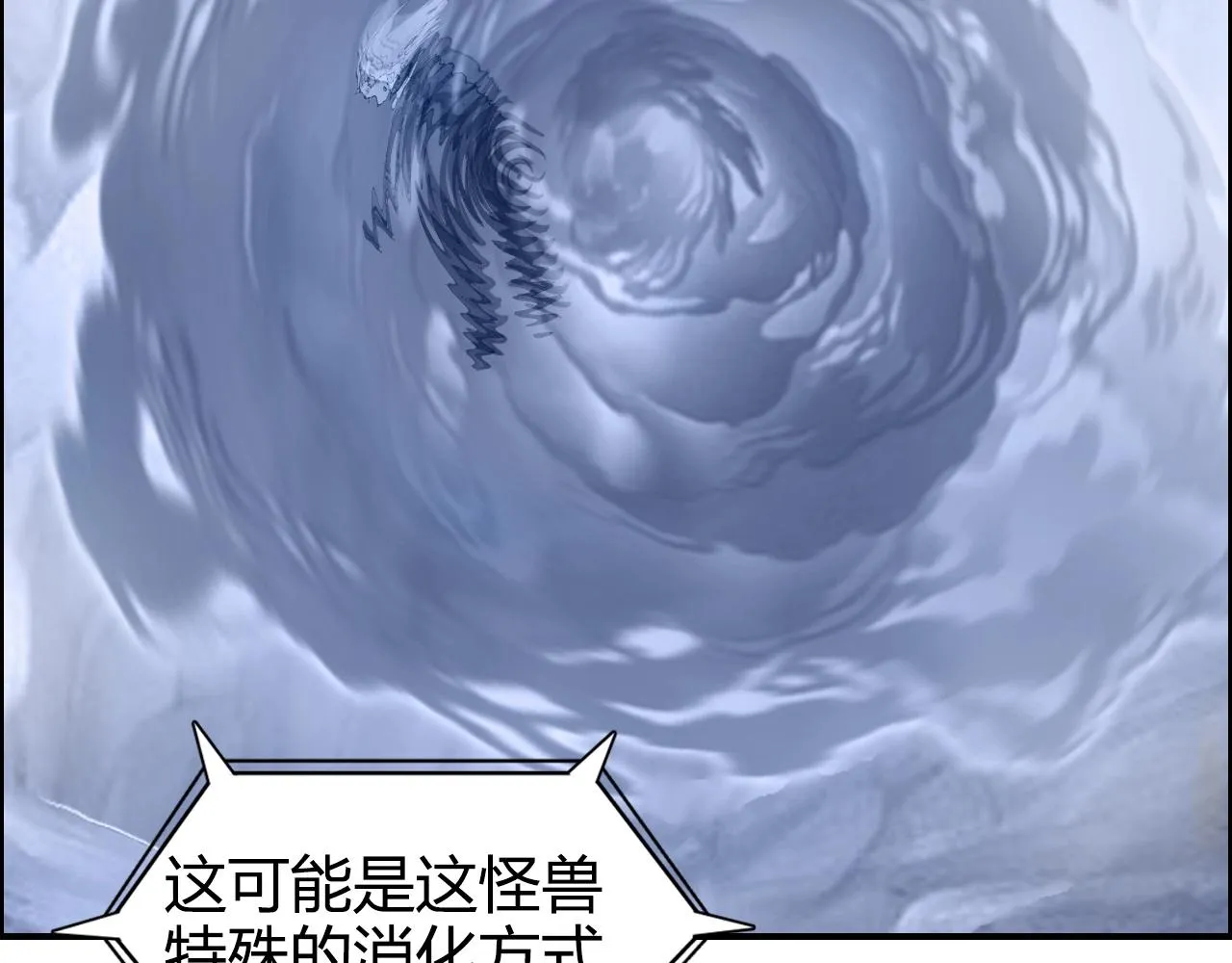 第267话 器王宗，洞天福地也 第83页