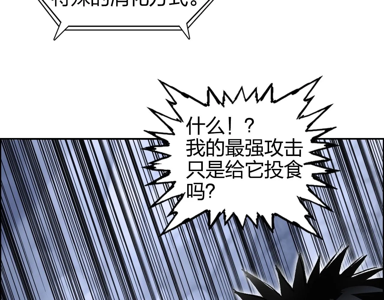 第267话 器王宗，洞天福地也 第84页