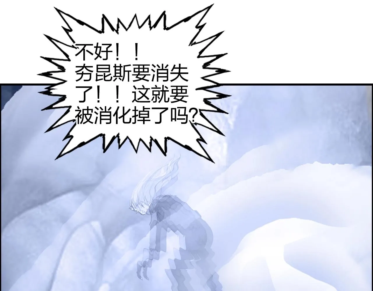 第267话 器王宗，洞天福地也 第86页