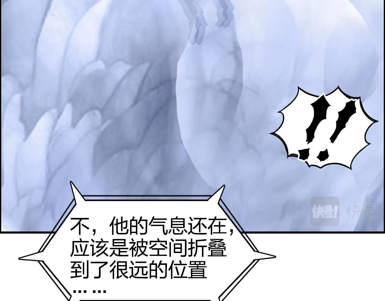 第267话 器王宗，洞天福地也 第87页