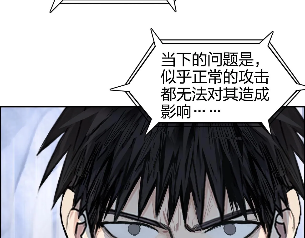第267话 器王宗，洞天福地也 第88页