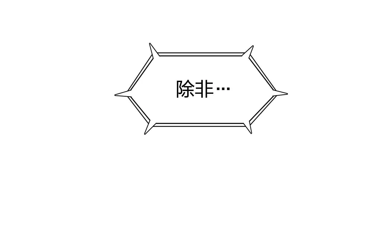 第267话 器王宗，洞天福地也 第90页