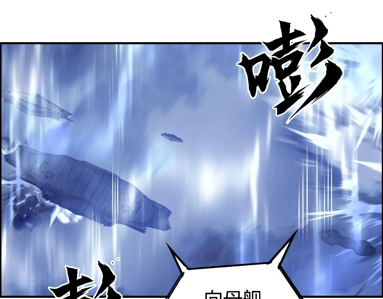 第267话 器王宗，洞天福地也 第91页