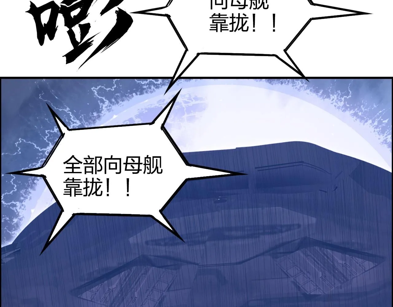 第267话 器王宗，洞天福地也 第92页