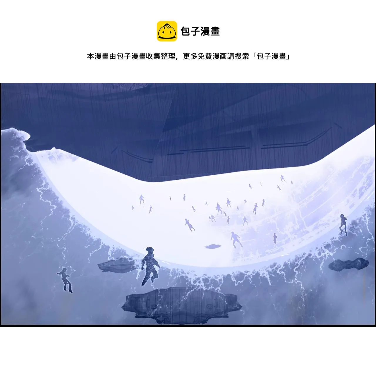 第267话 器王宗，洞天福地也 第93页
