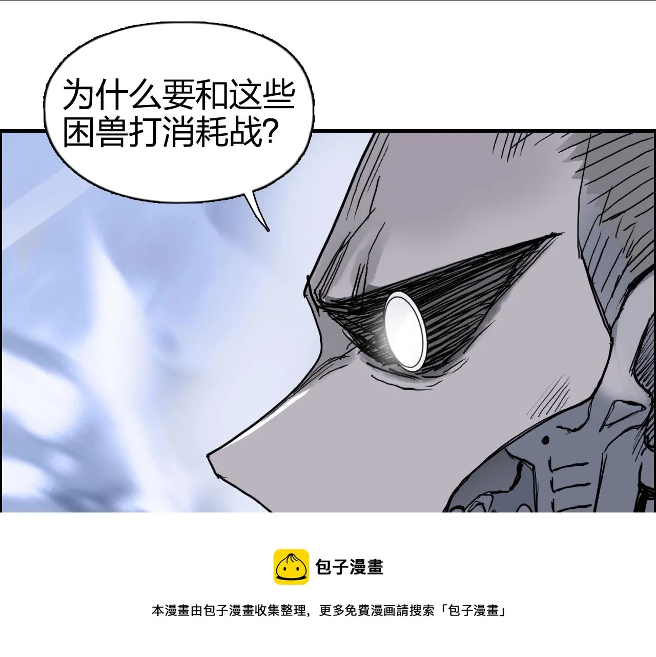 第267话 器王宗，洞天福地也 第97页