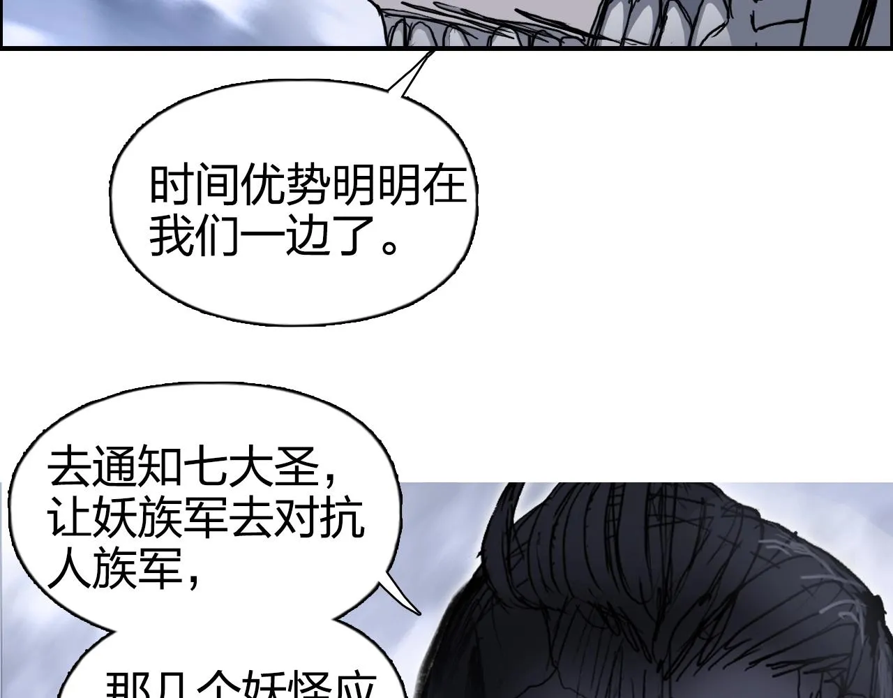 第267话 器王宗，洞天福地也 第98页