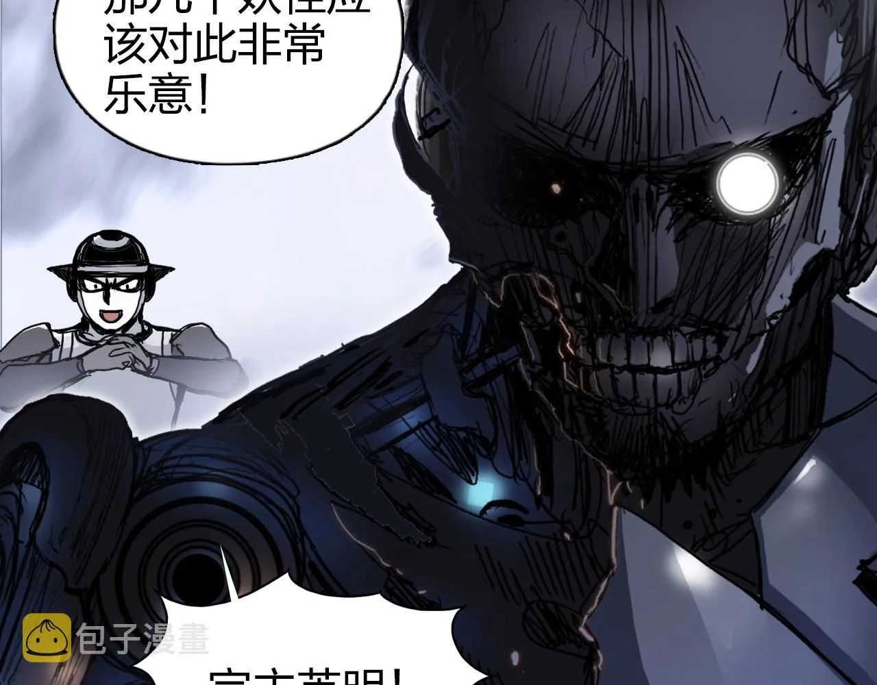 第267话 器王宗，洞天福地也 第99页