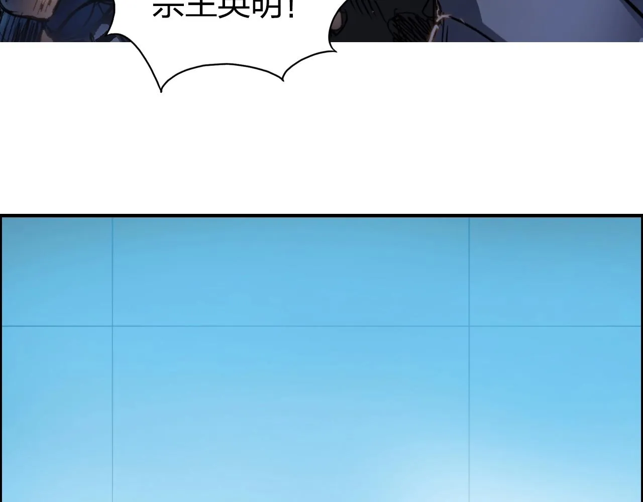 第267话 器王宗，洞天福地也 第100页