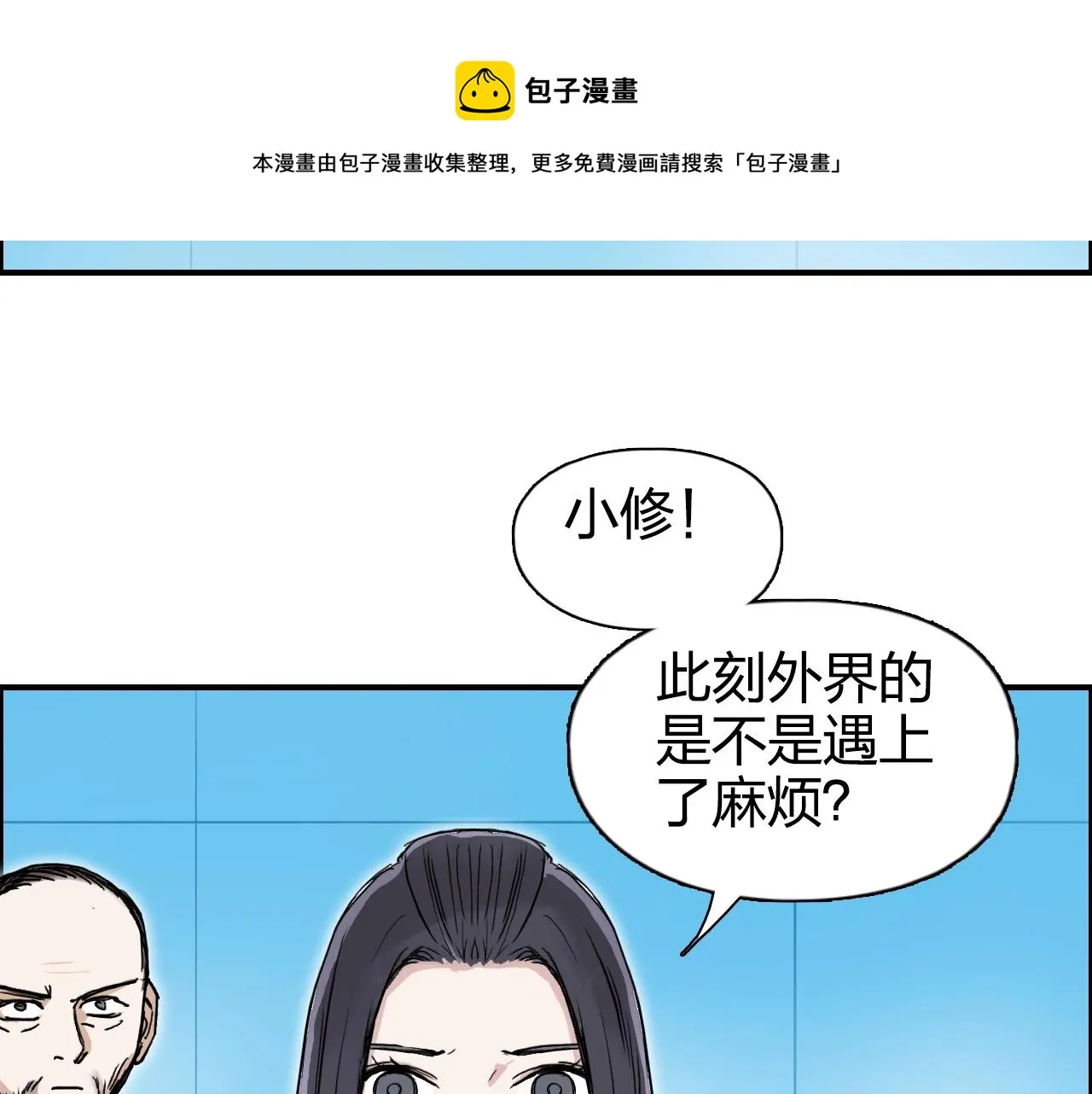 第267话 器王宗，洞天福地也 第101页