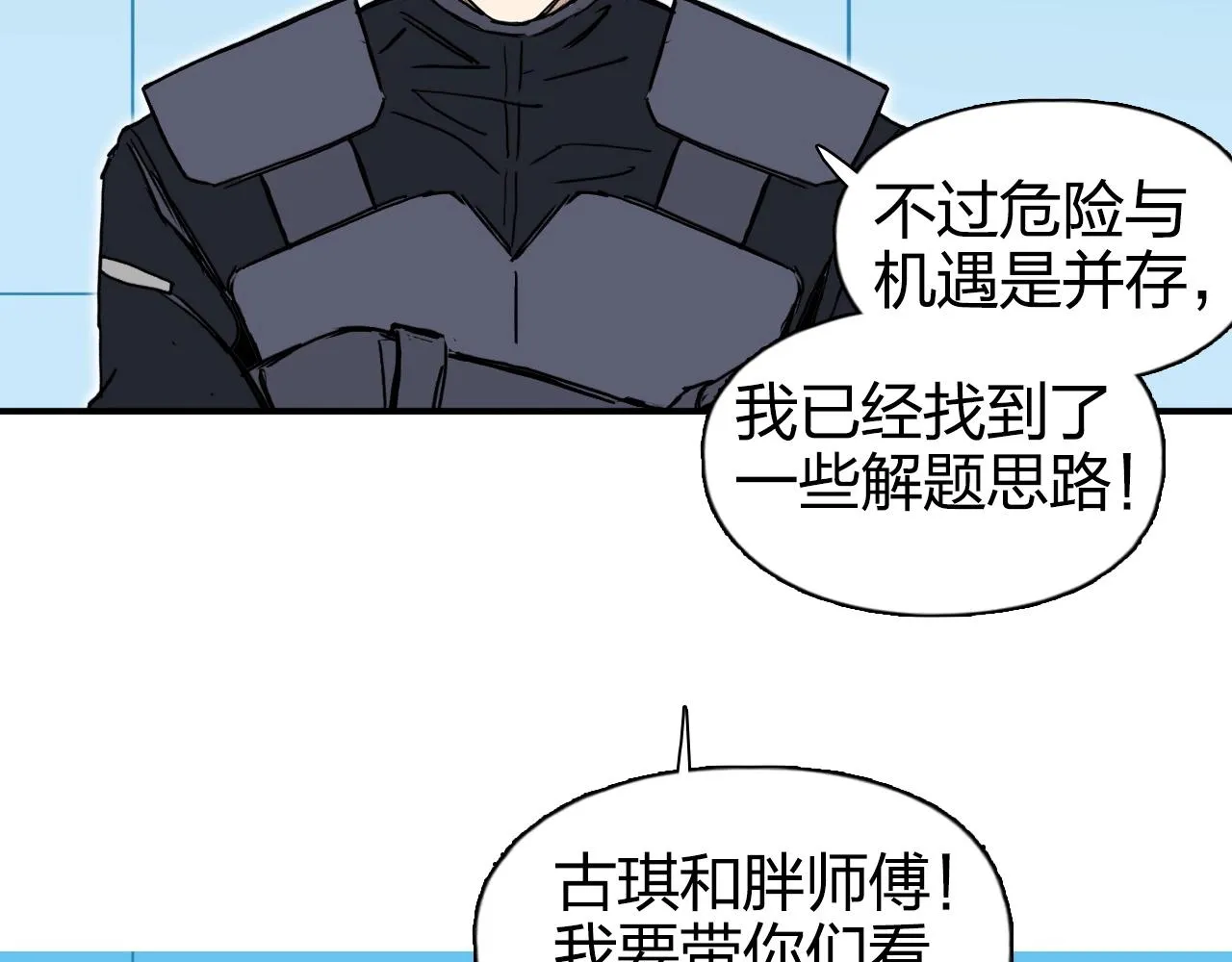 第267话 器王宗，洞天福地也 第104页