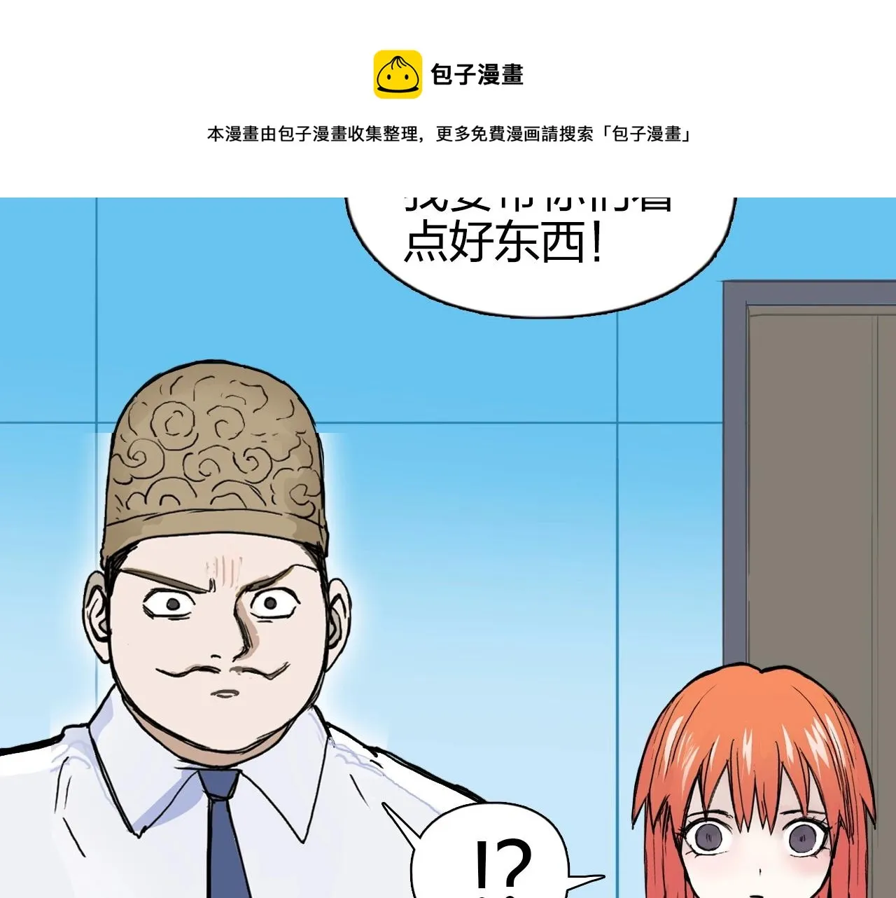 第267话 器王宗，洞天福地也 第105页