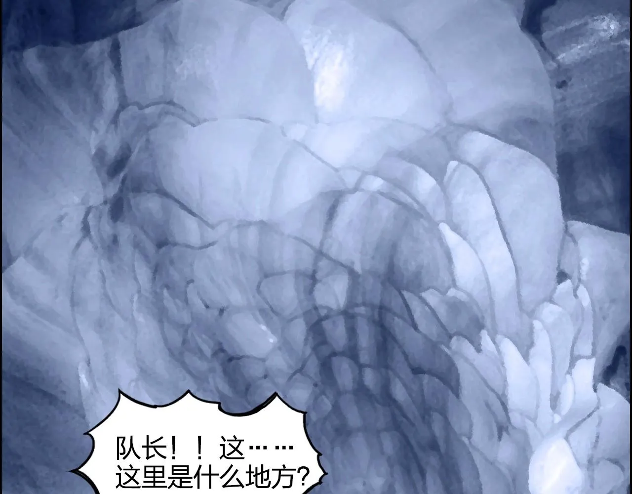 第267话 器王宗，洞天福地也 第107页