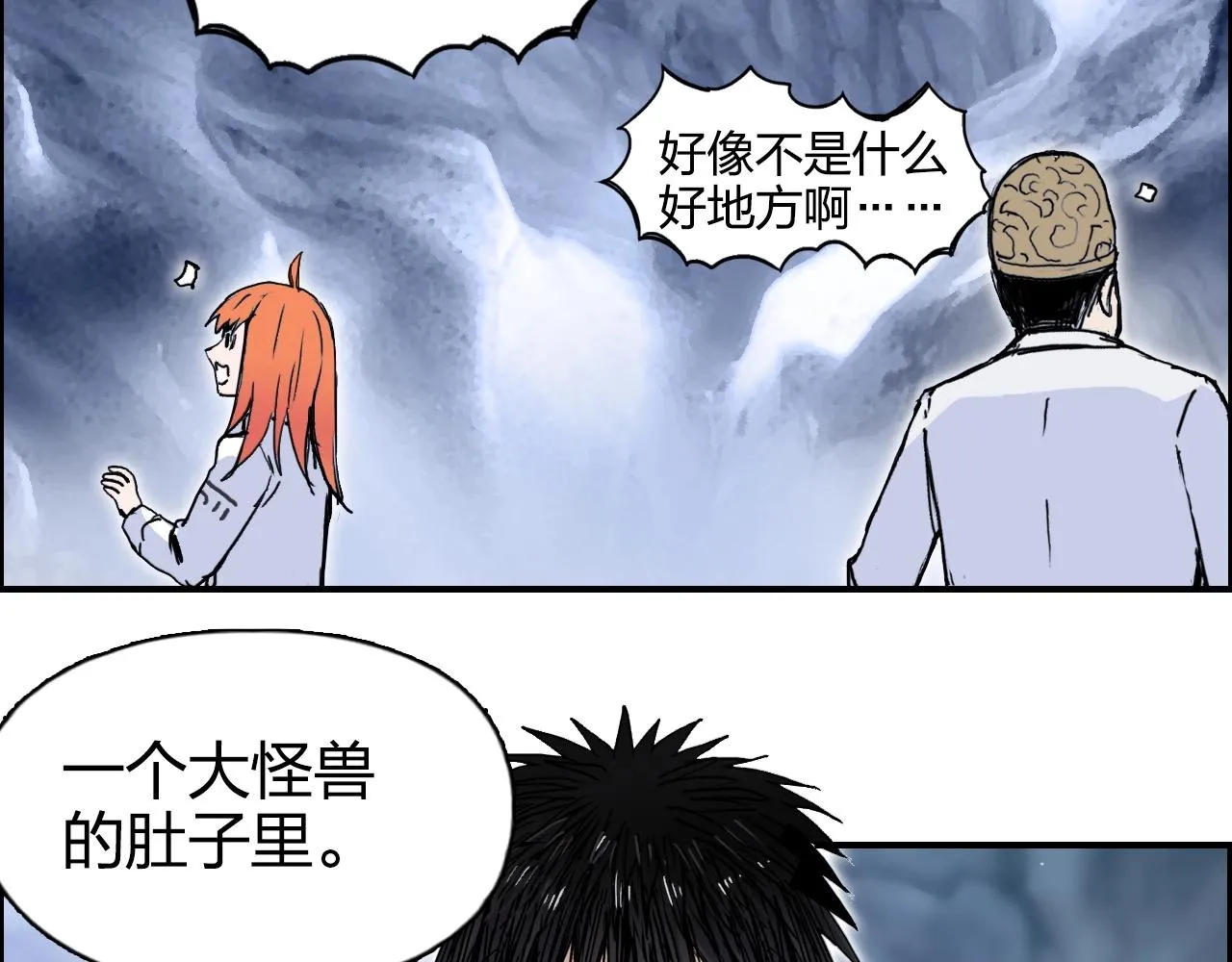 第267话 器王宗，洞天福地也 第108页