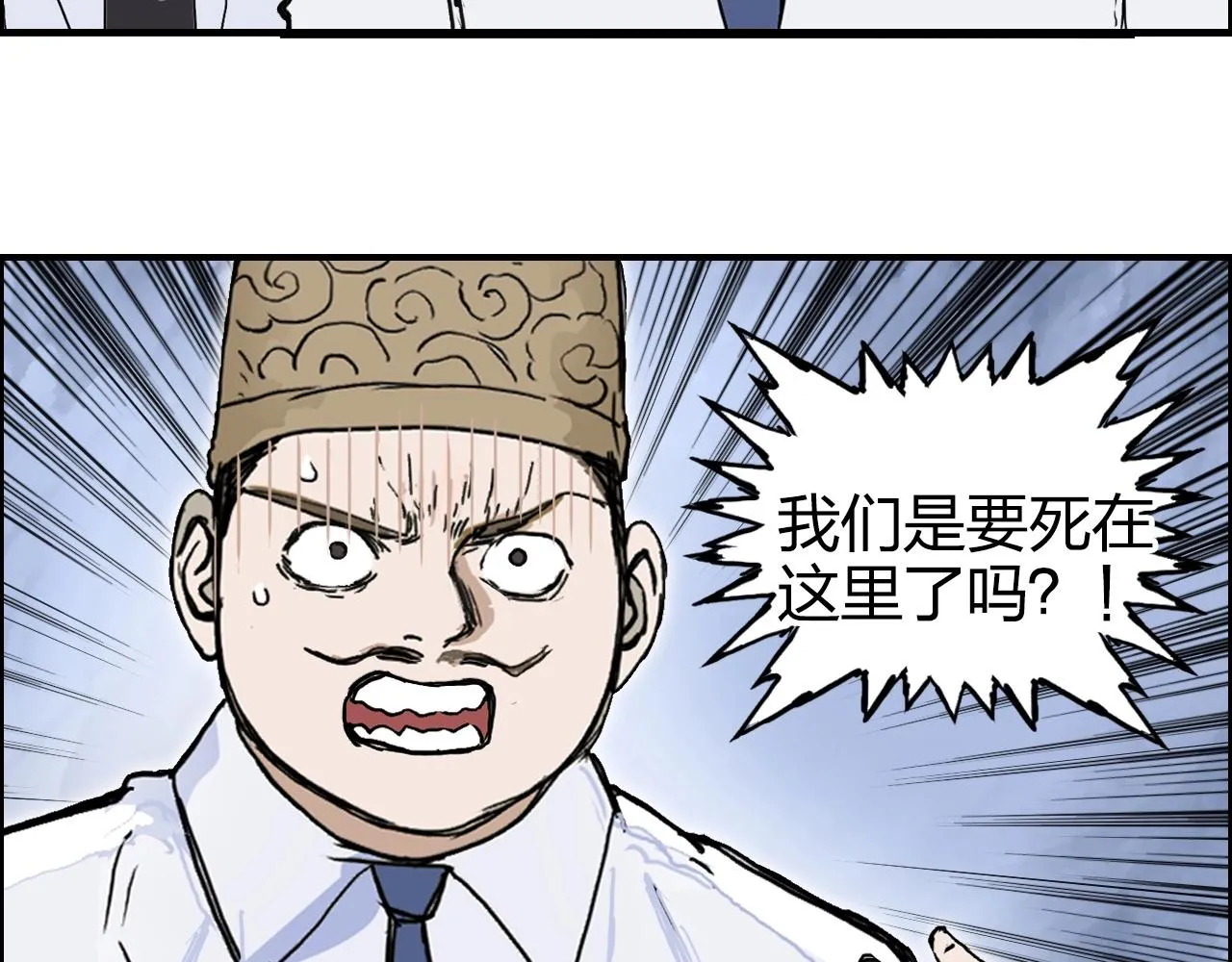 第267话 器王宗，洞天福地也 第111页