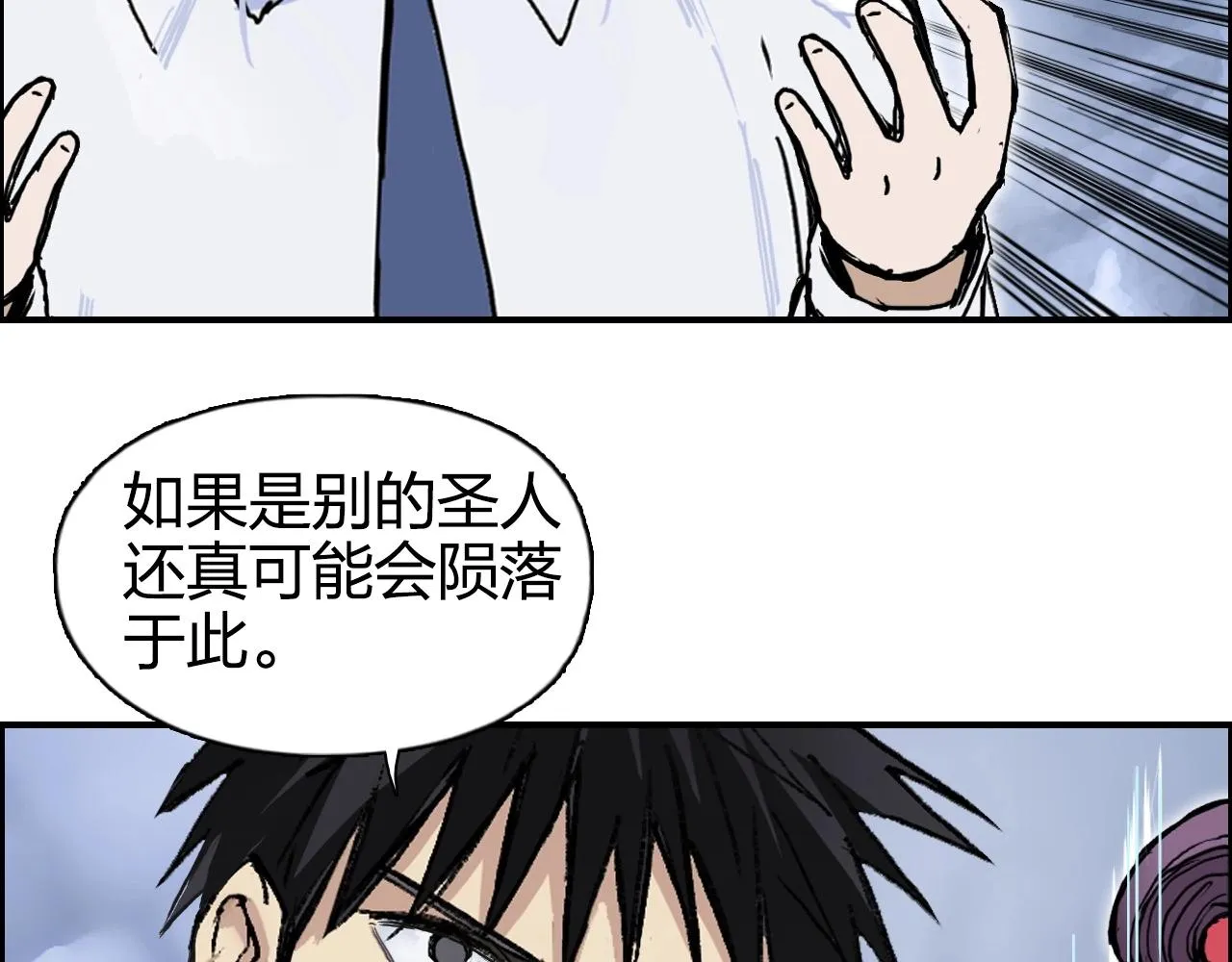 第267话 器王宗，洞天福地也 第112页