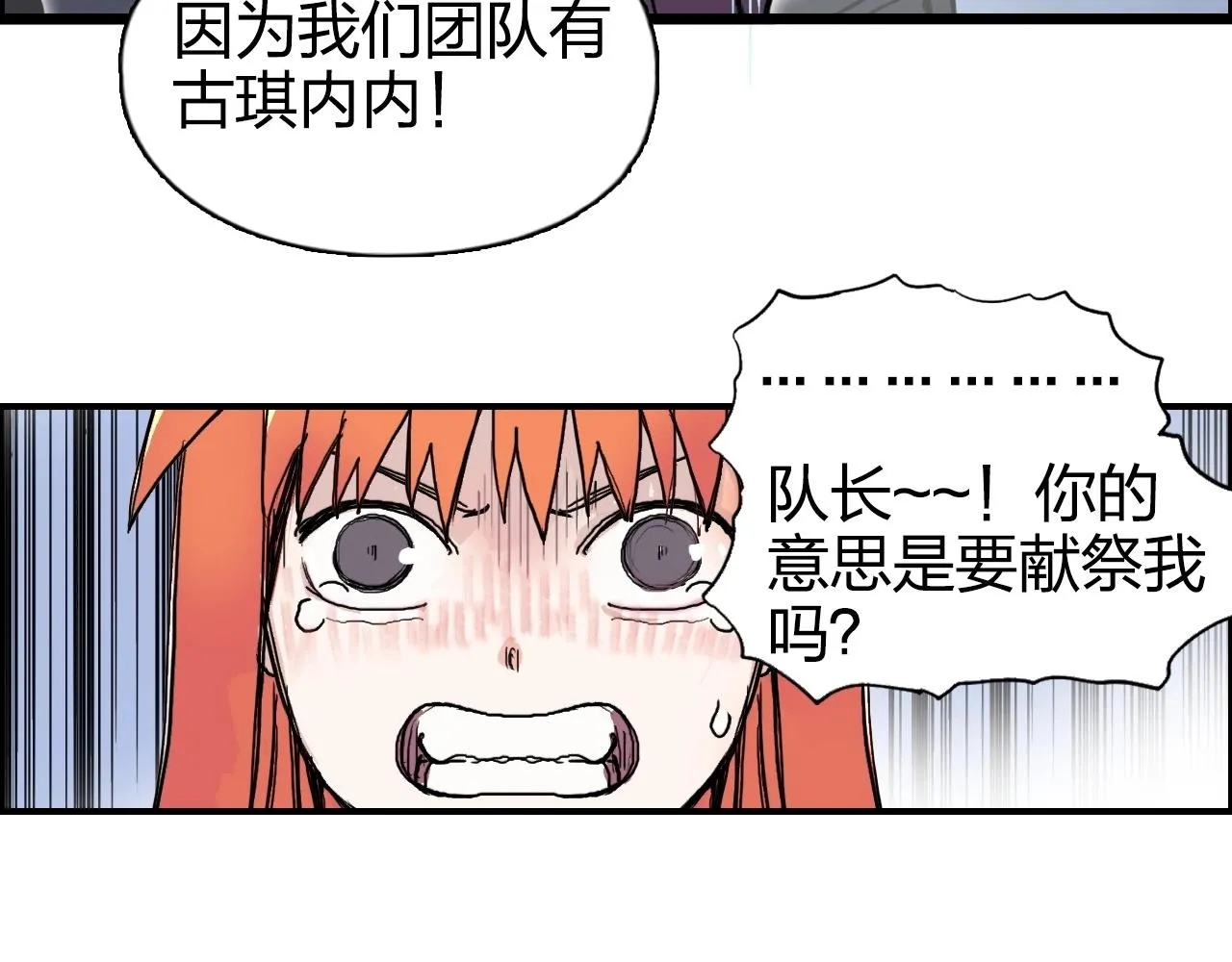 第267话 器王宗，洞天福地也 第114页