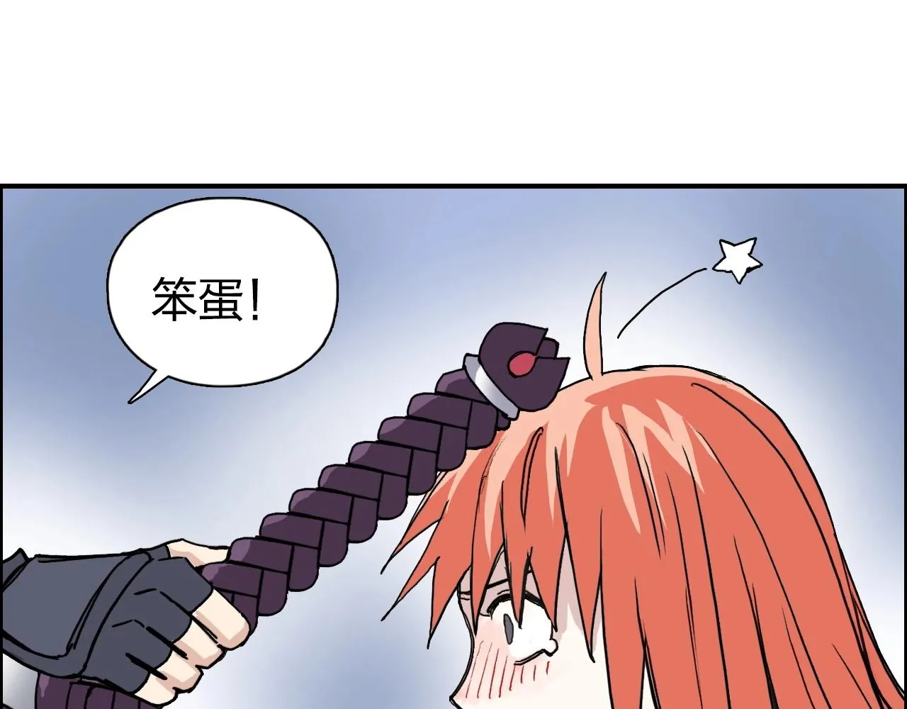 第267话 器王宗，洞天福地也 第115页