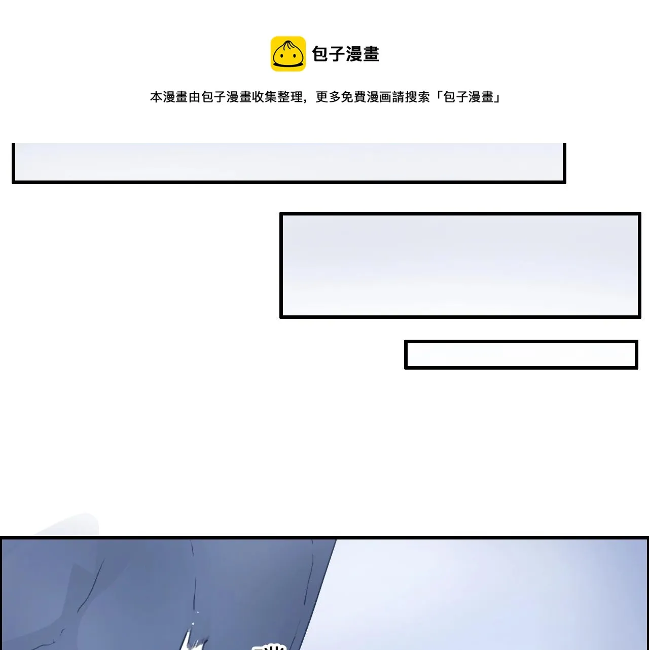 第267话 器王宗，洞天福地也 第117页