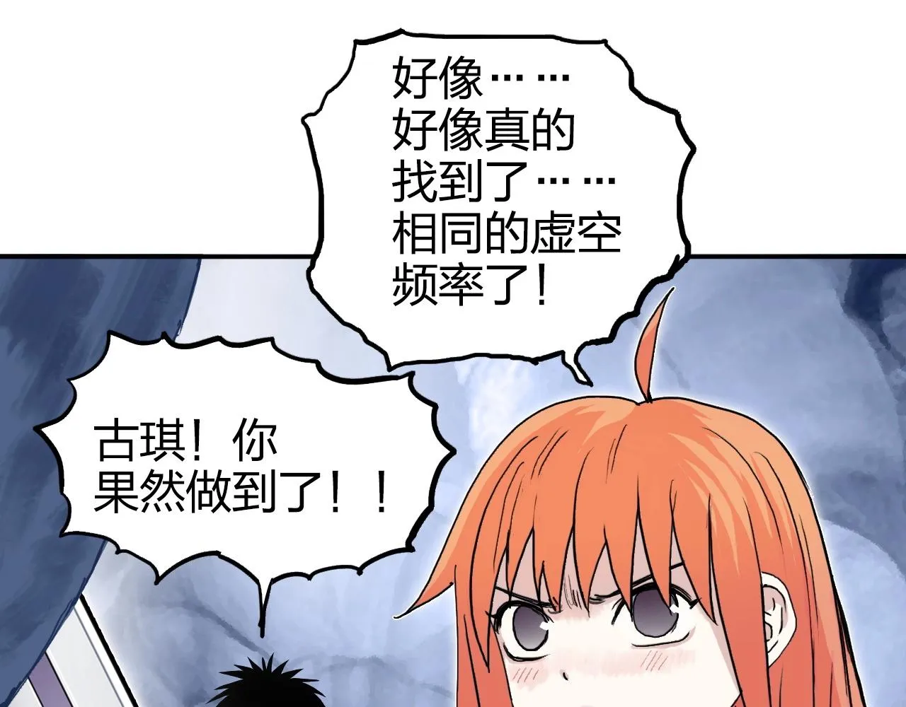第267话 器王宗，洞天福地也 第119页