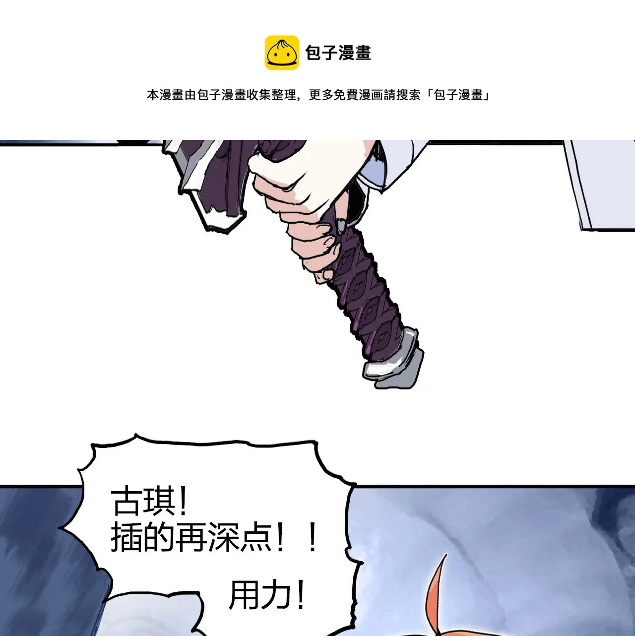 第267话 器王宗，洞天福地也 第121页